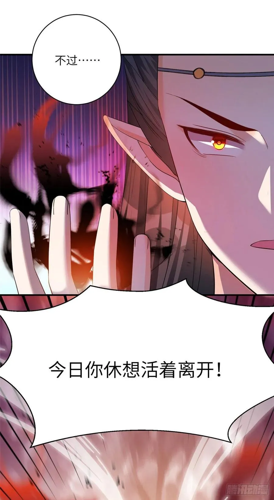 76 神兽麒麟 第42页