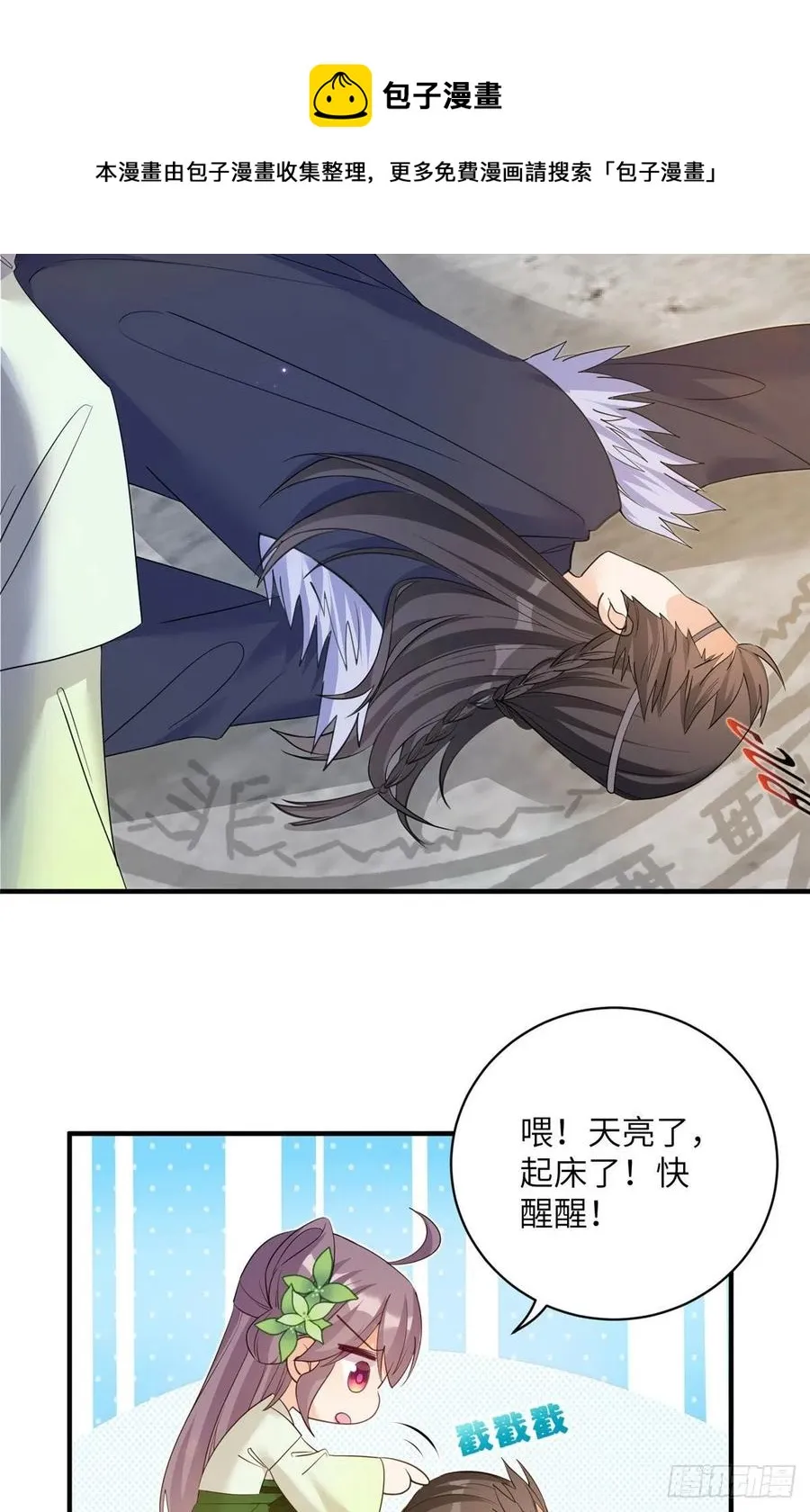 75 杰克苏与玛丽苏 第5页