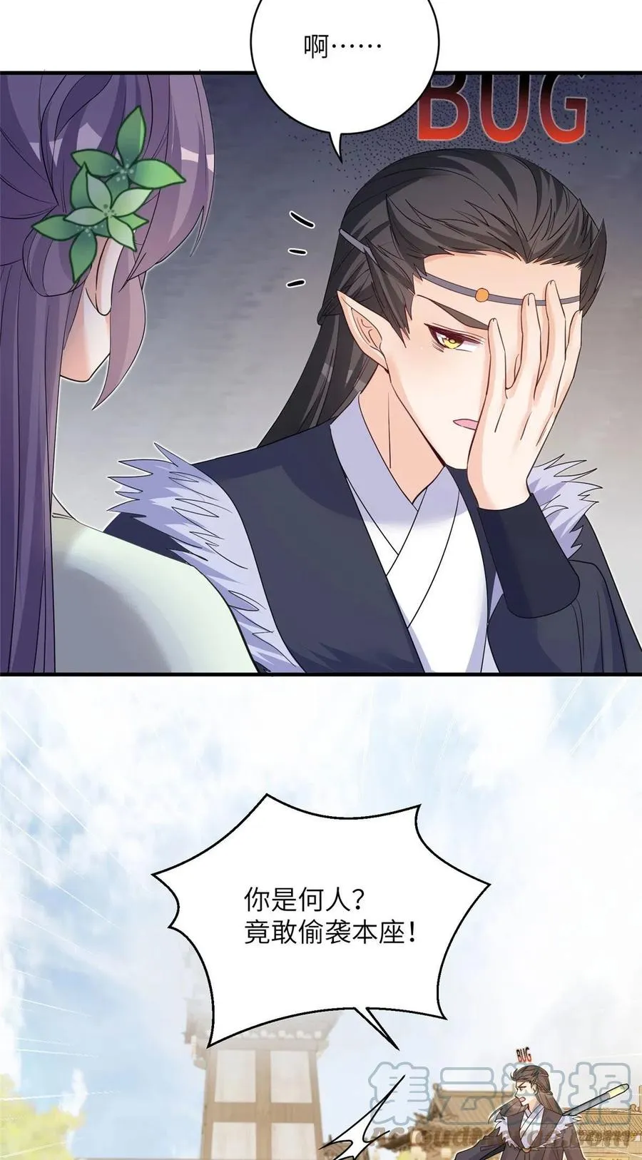 75 杰克苏与玛丽苏 第7页