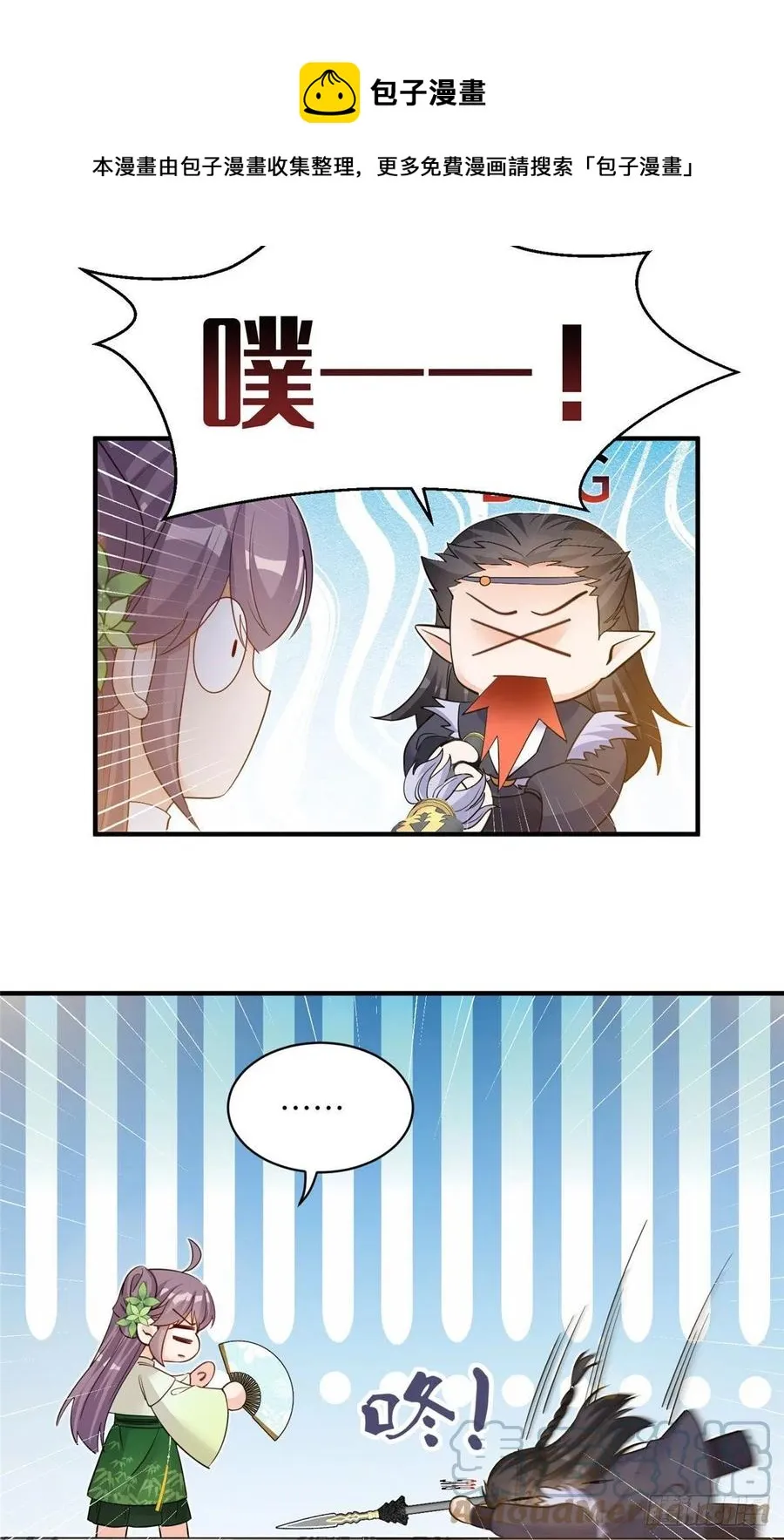 75 杰克苏与玛丽苏 第13页