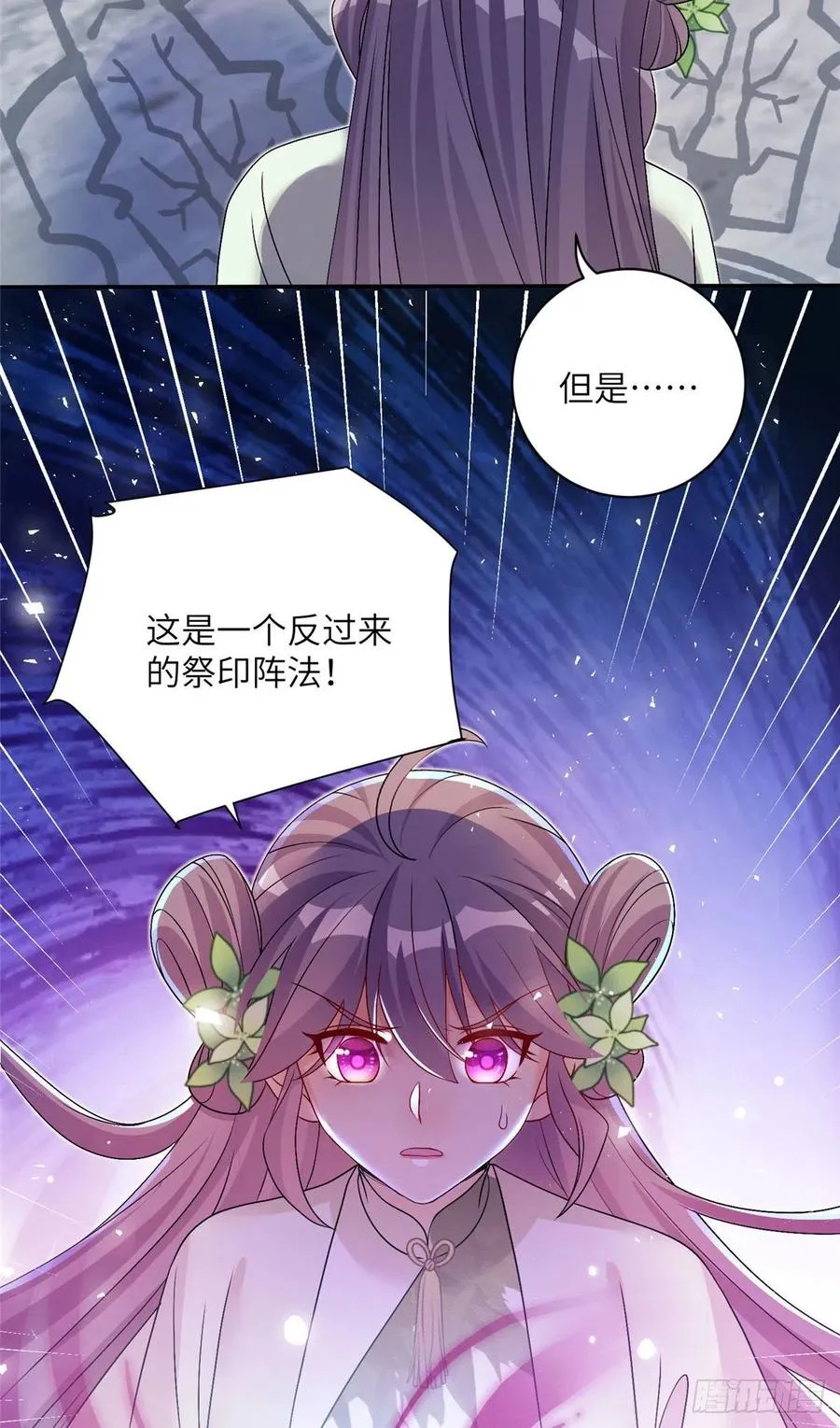 75 杰克苏与玛丽苏 第18页