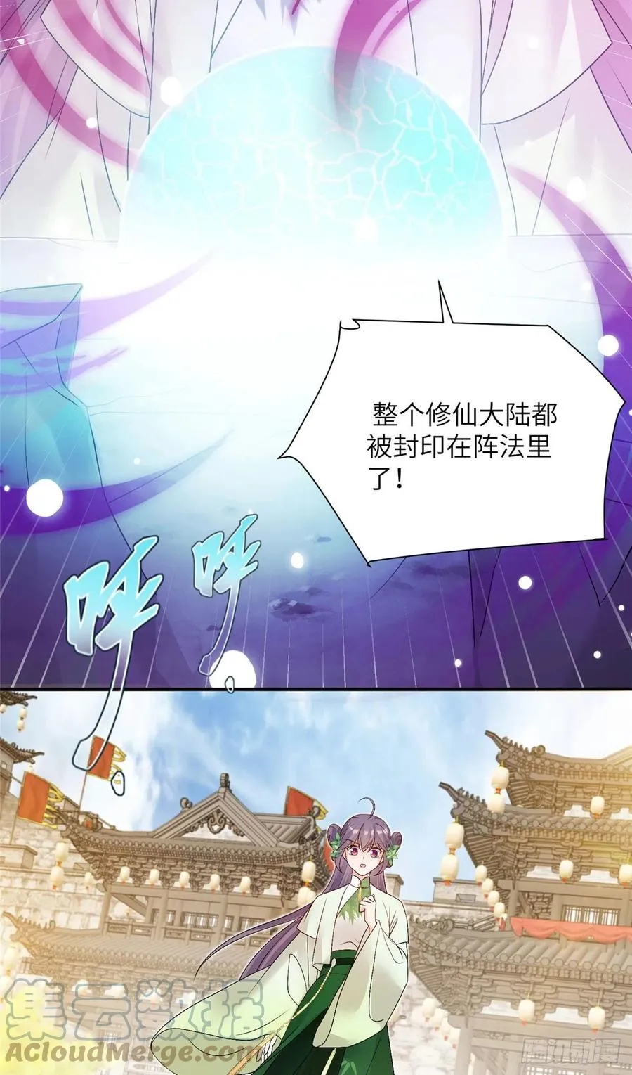 75 杰克苏与玛丽苏 第19页