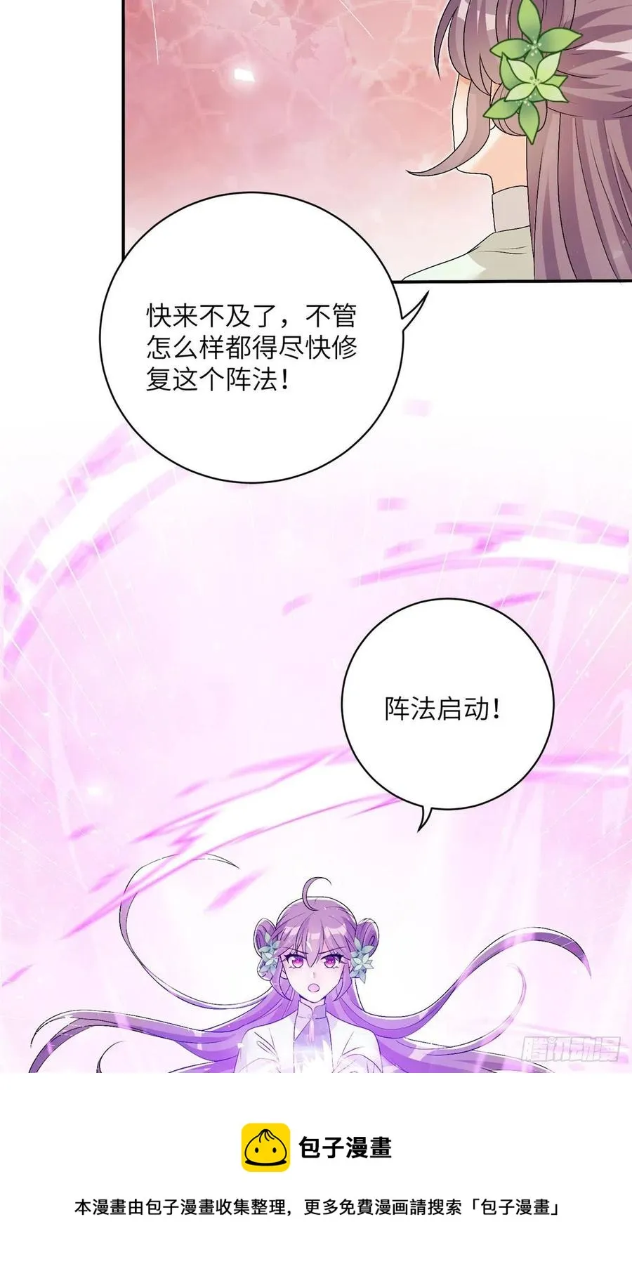 75 杰克苏与玛丽苏 第21页