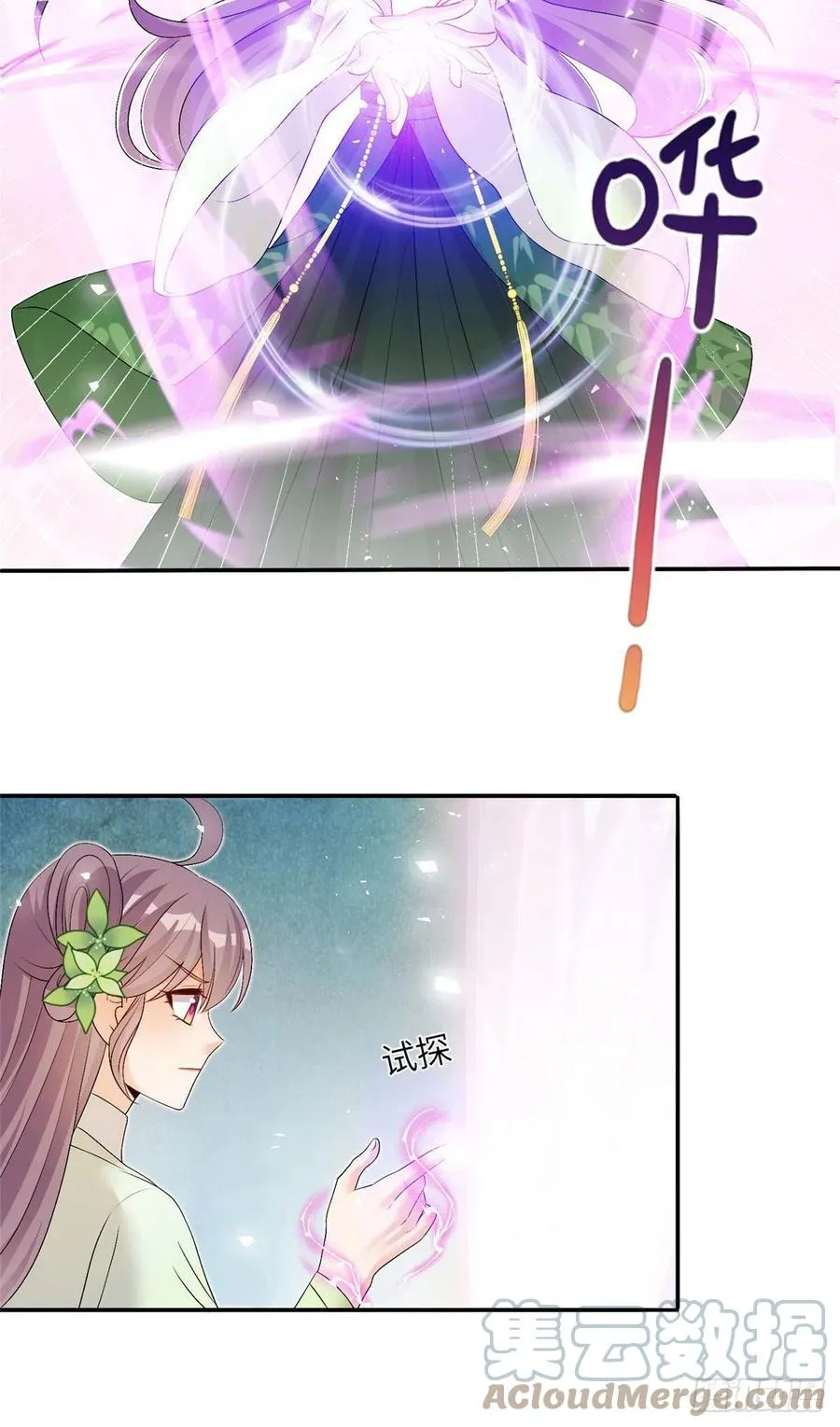 75 杰克苏与玛丽苏 第22页