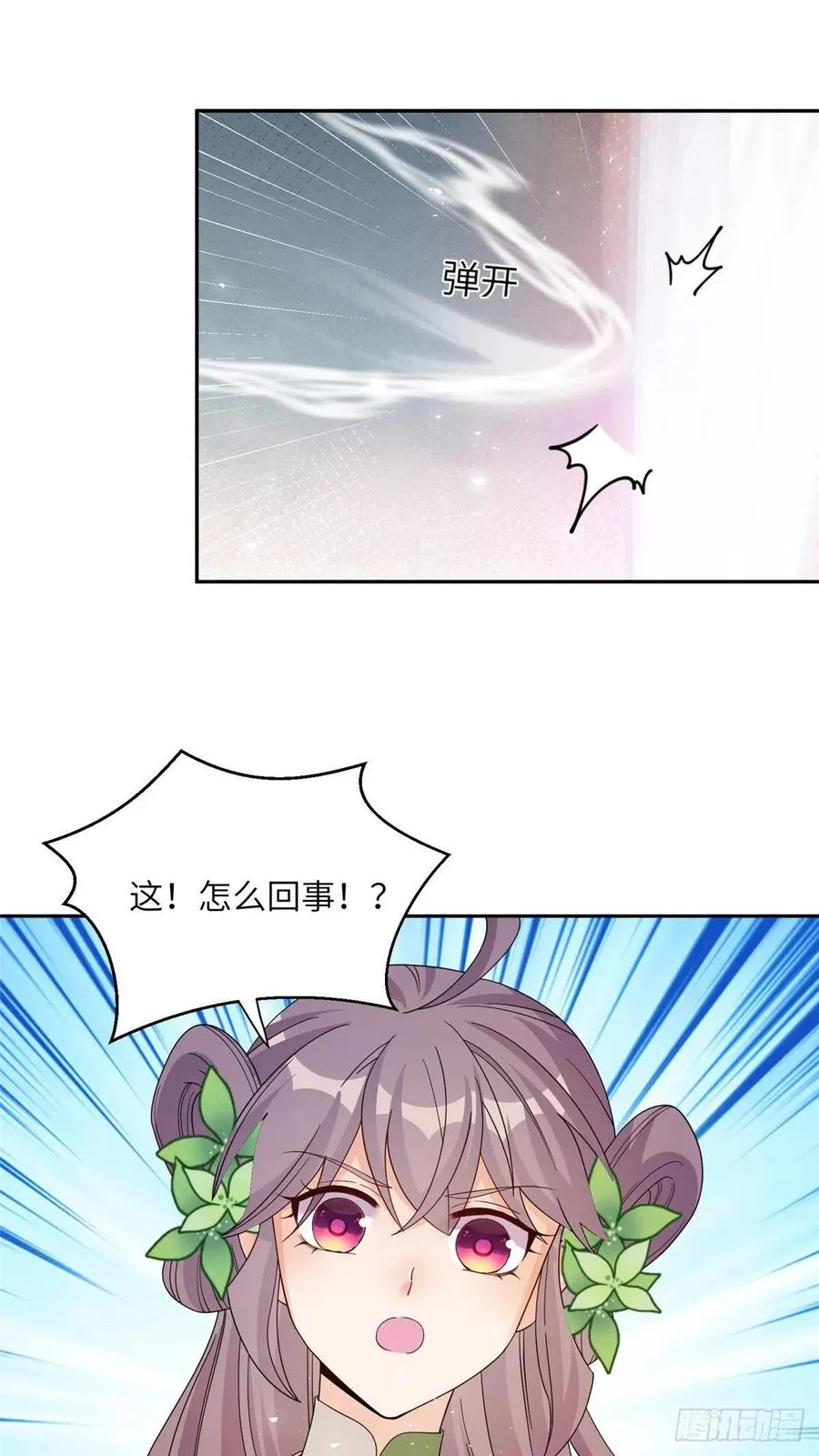75 杰克苏与玛丽苏 第23页