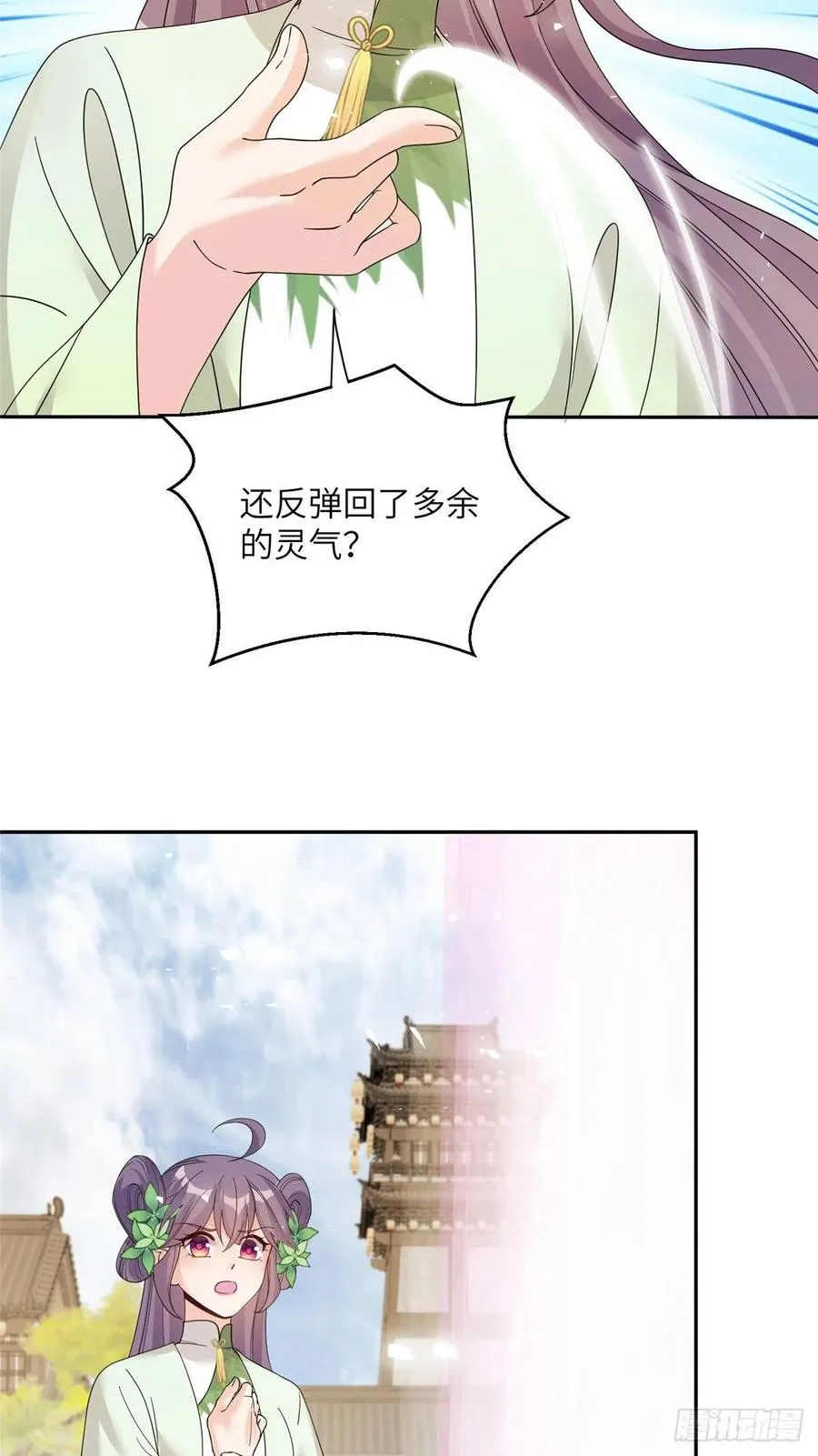 75 杰克苏与玛丽苏 第24页