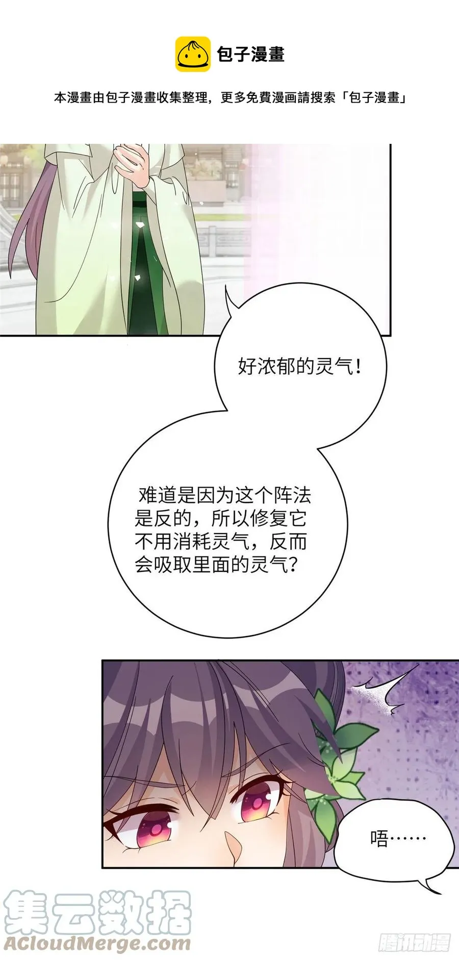 75 杰克苏与玛丽苏 第25页