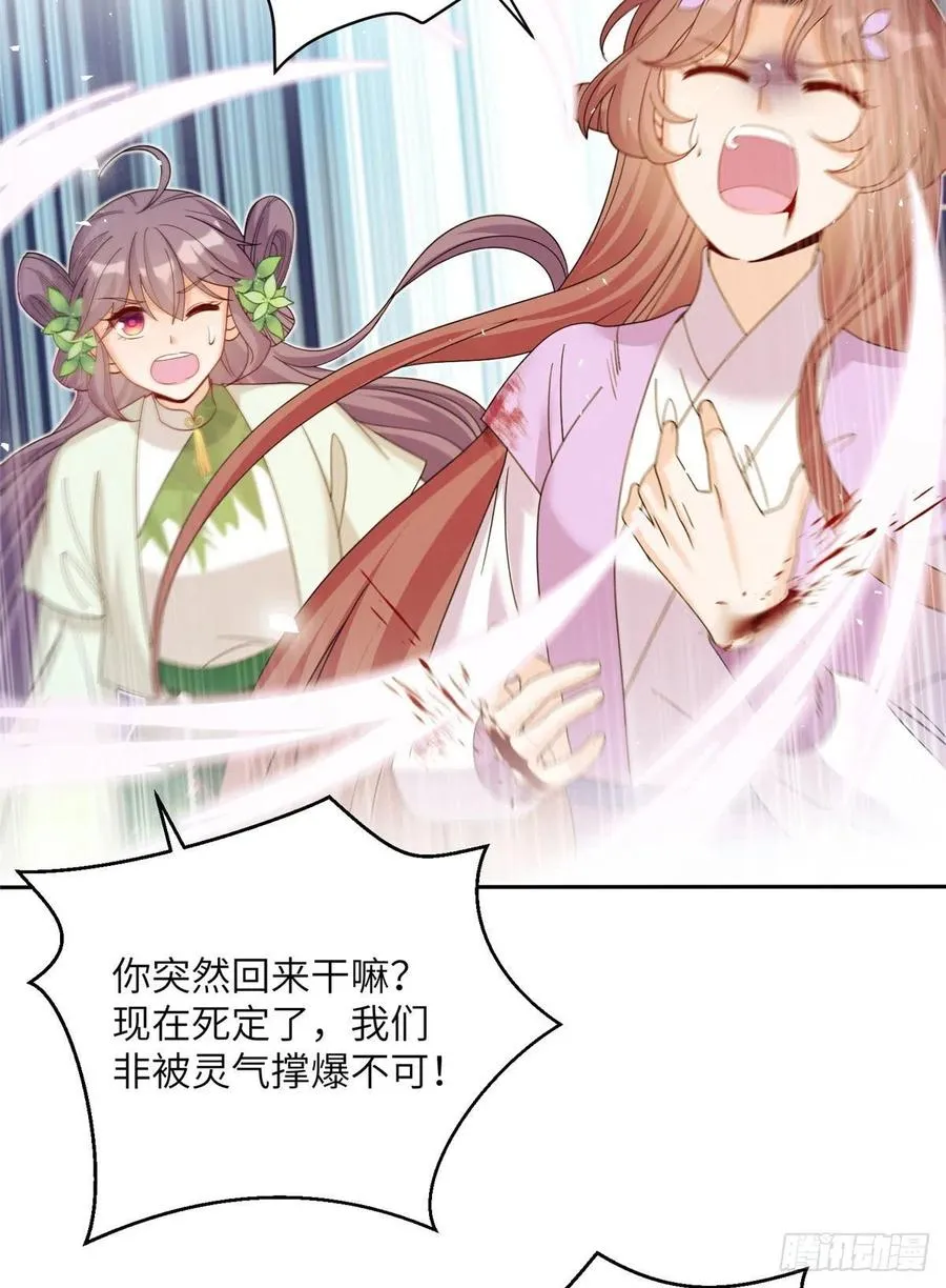 75 杰克苏与玛丽苏 第32页