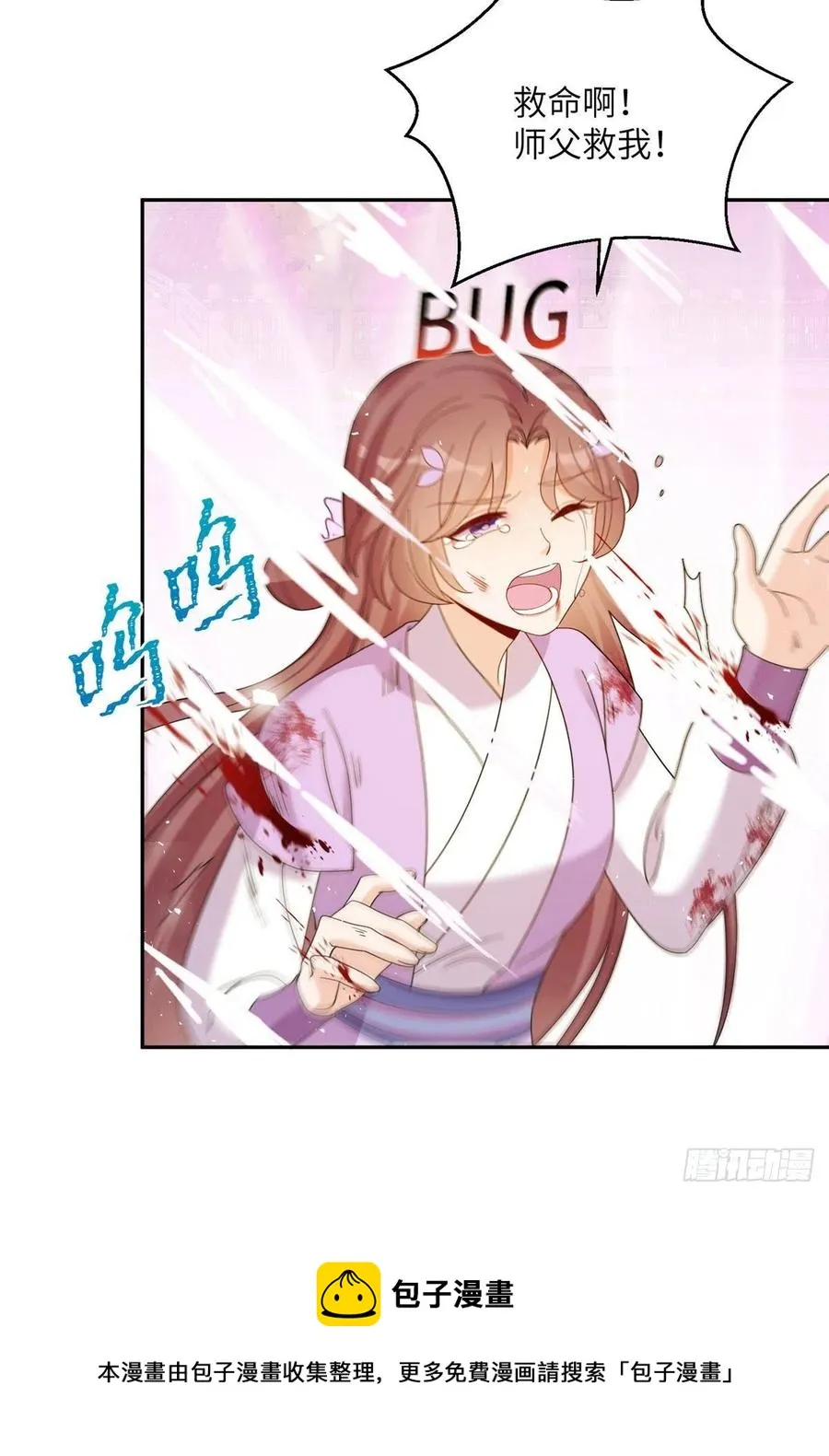75 杰克苏与玛丽苏 第33页
