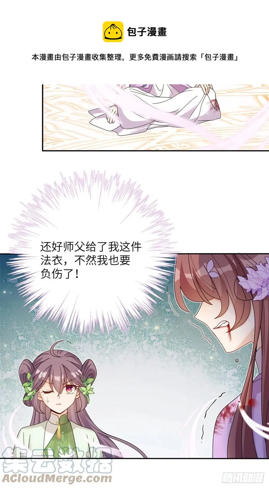75 杰克苏与玛丽苏 第37页