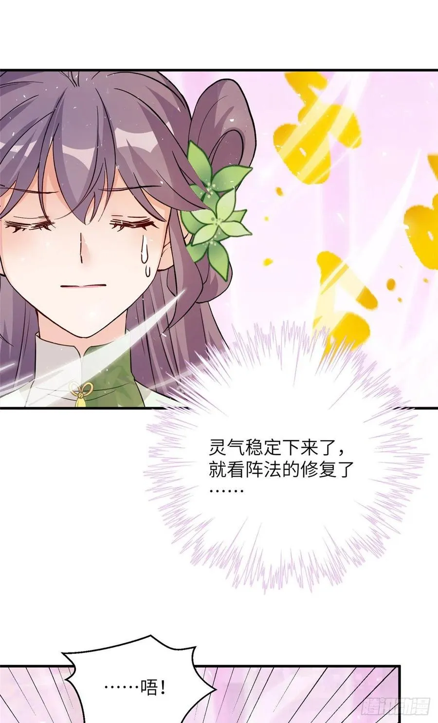 75 杰克苏与玛丽苏 第38页