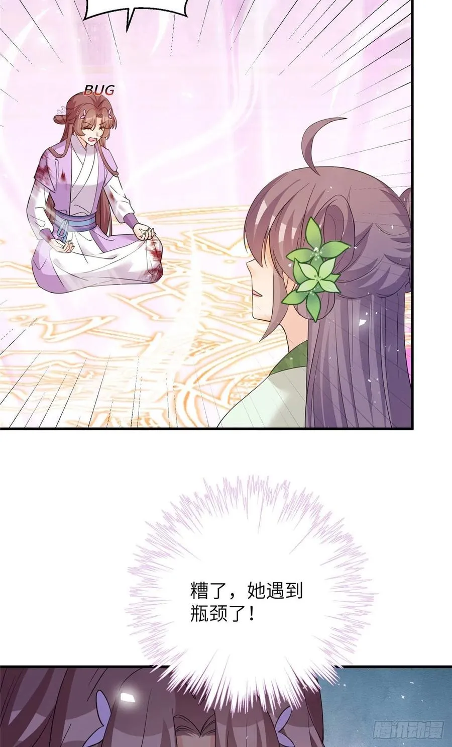 75 杰克苏与玛丽苏 第39页