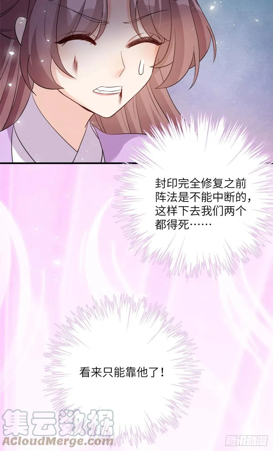75 杰克苏与玛丽苏 第40页