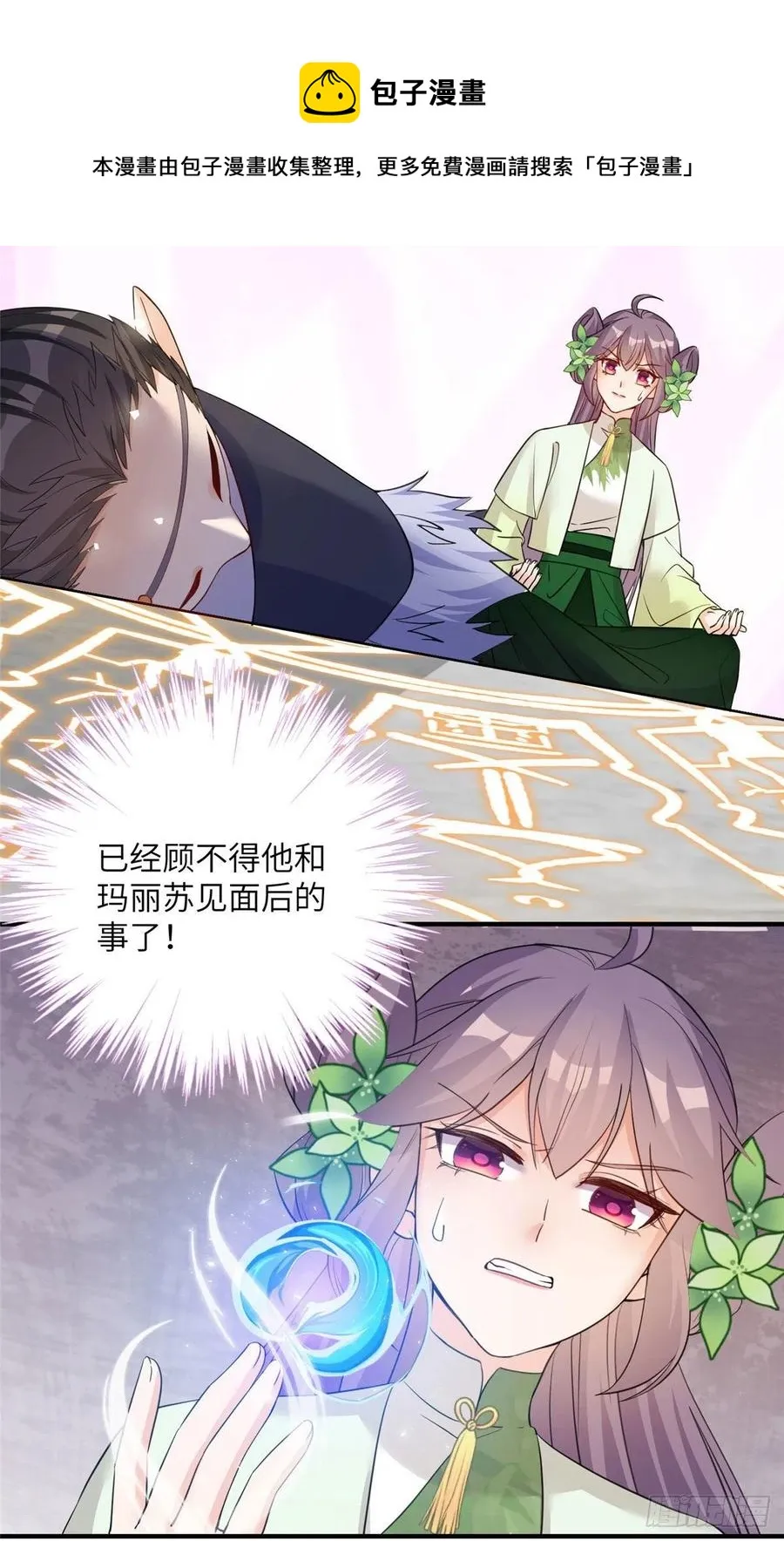 75 杰克苏与玛丽苏 第41页