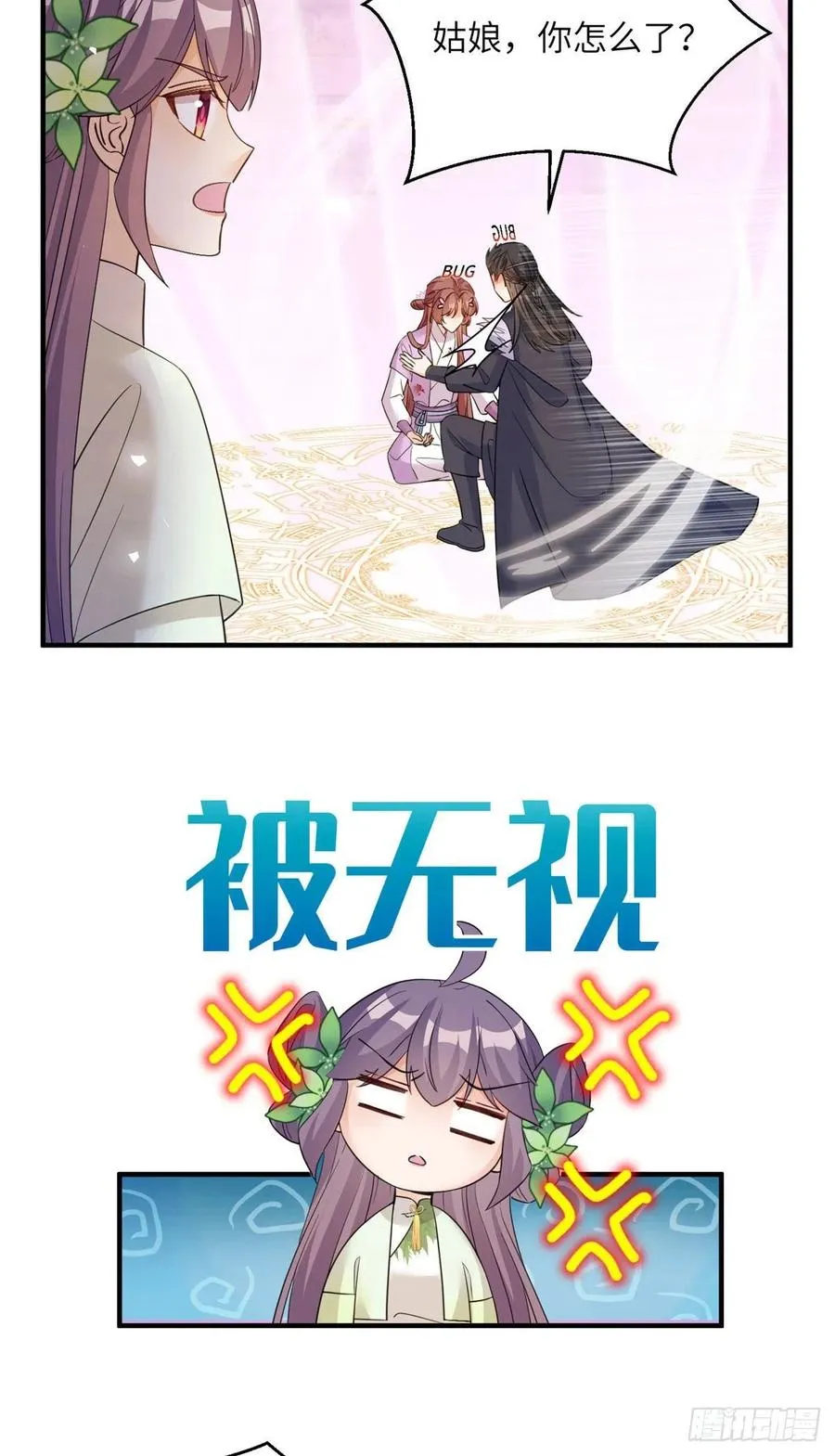 75 杰克苏与玛丽苏 第44页