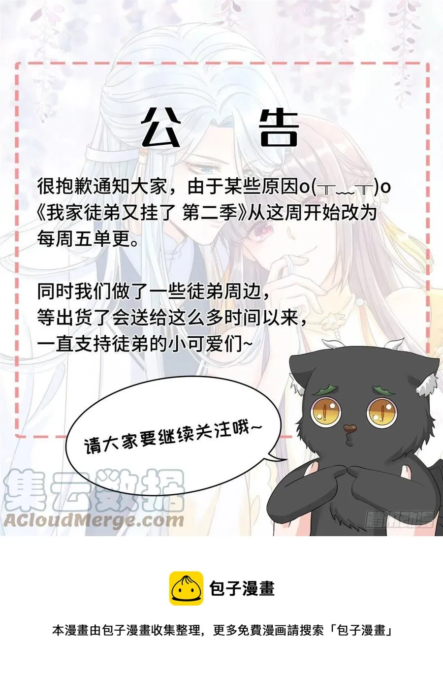 75 杰克苏与玛丽苏 第46页