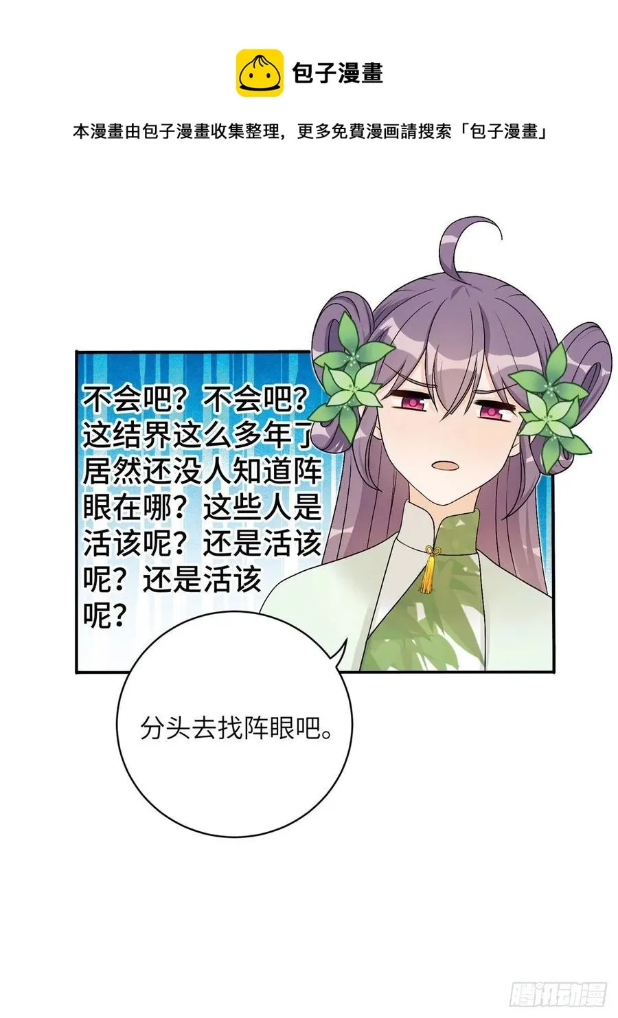 74 另一个BUG 第9页