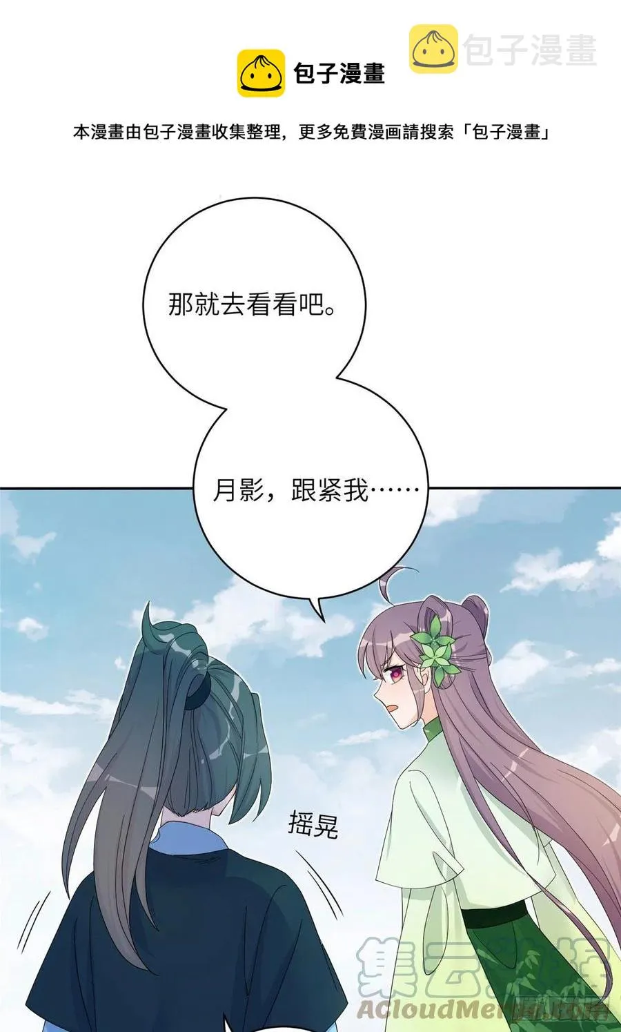 74 另一个BUG 第13页