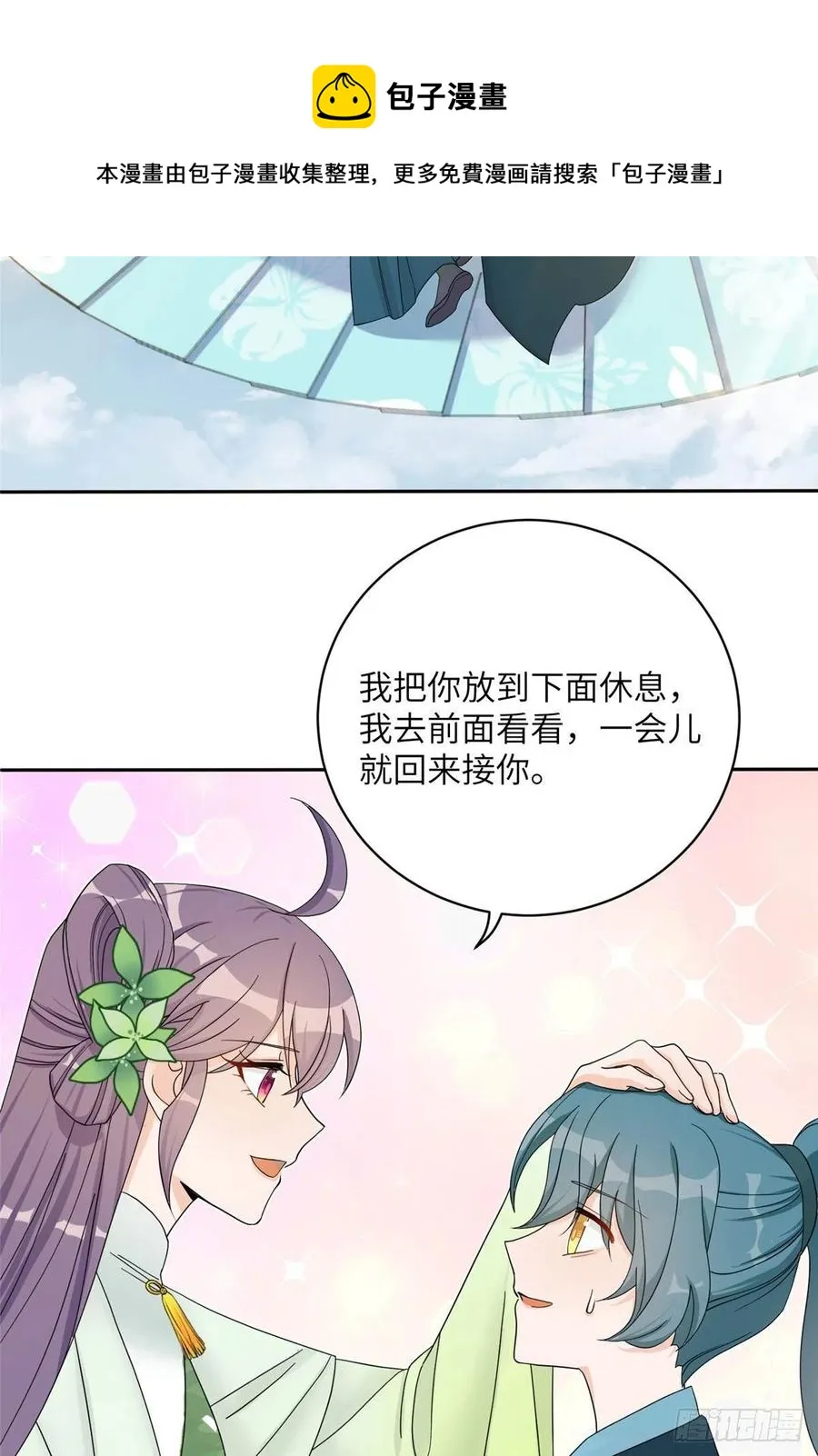 74 另一个BUG 第17页