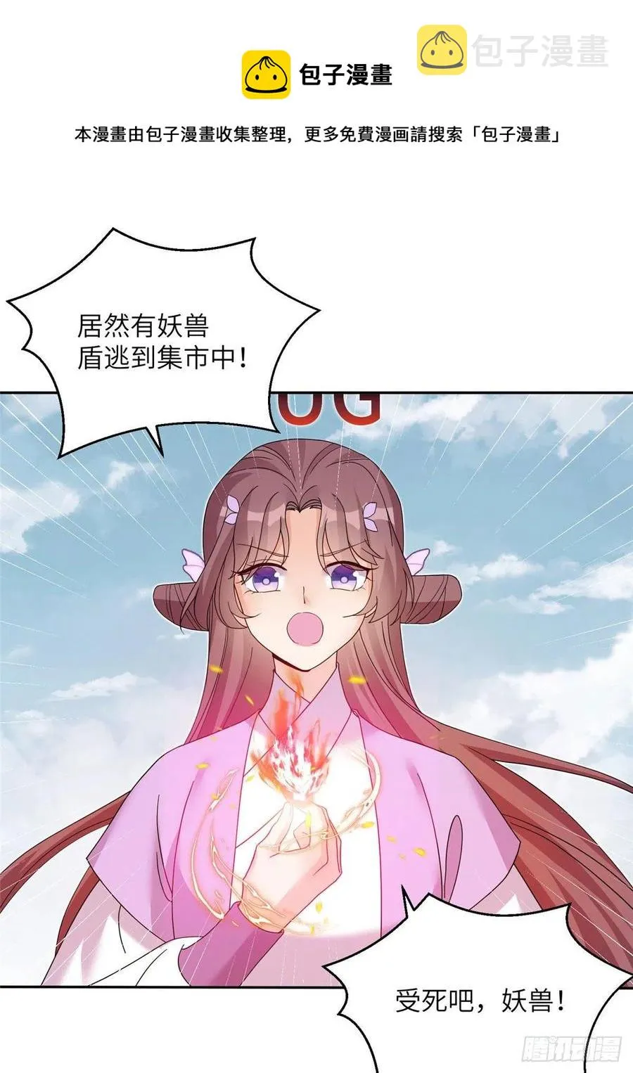 74 另一个BUG 第29页