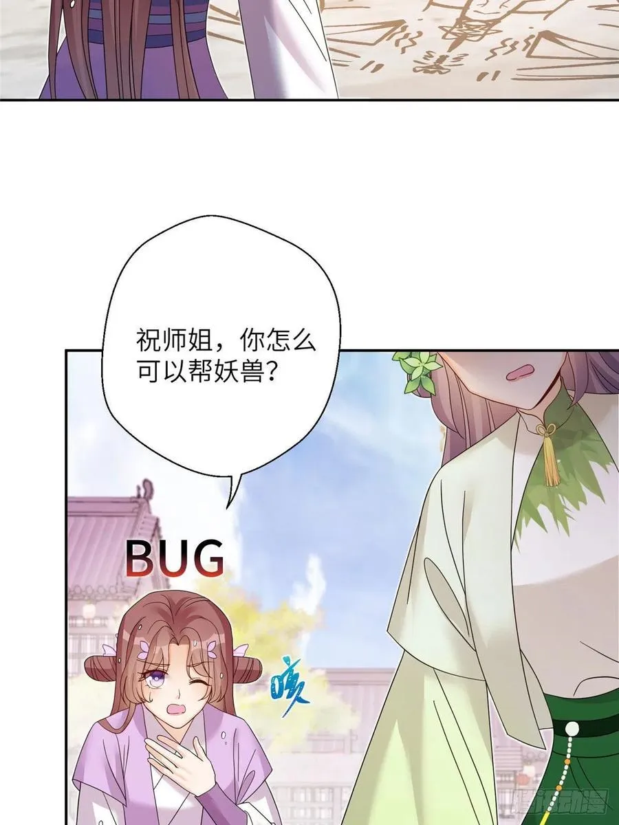 74 另一个BUG 第32页