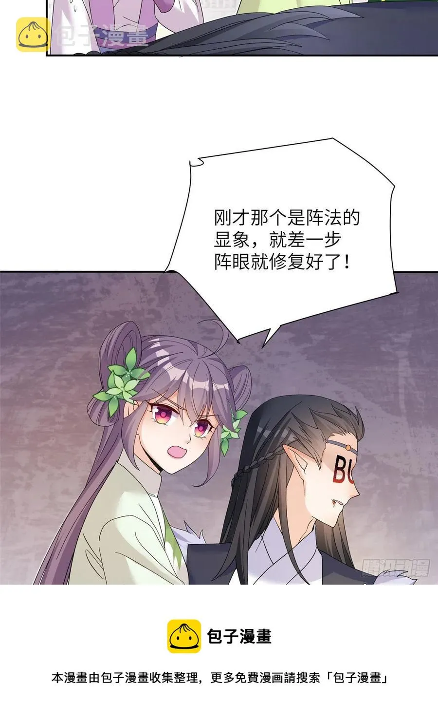 74 另一个BUG 第33页