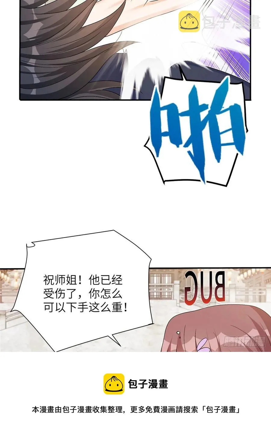 74 另一个BUG 第41页