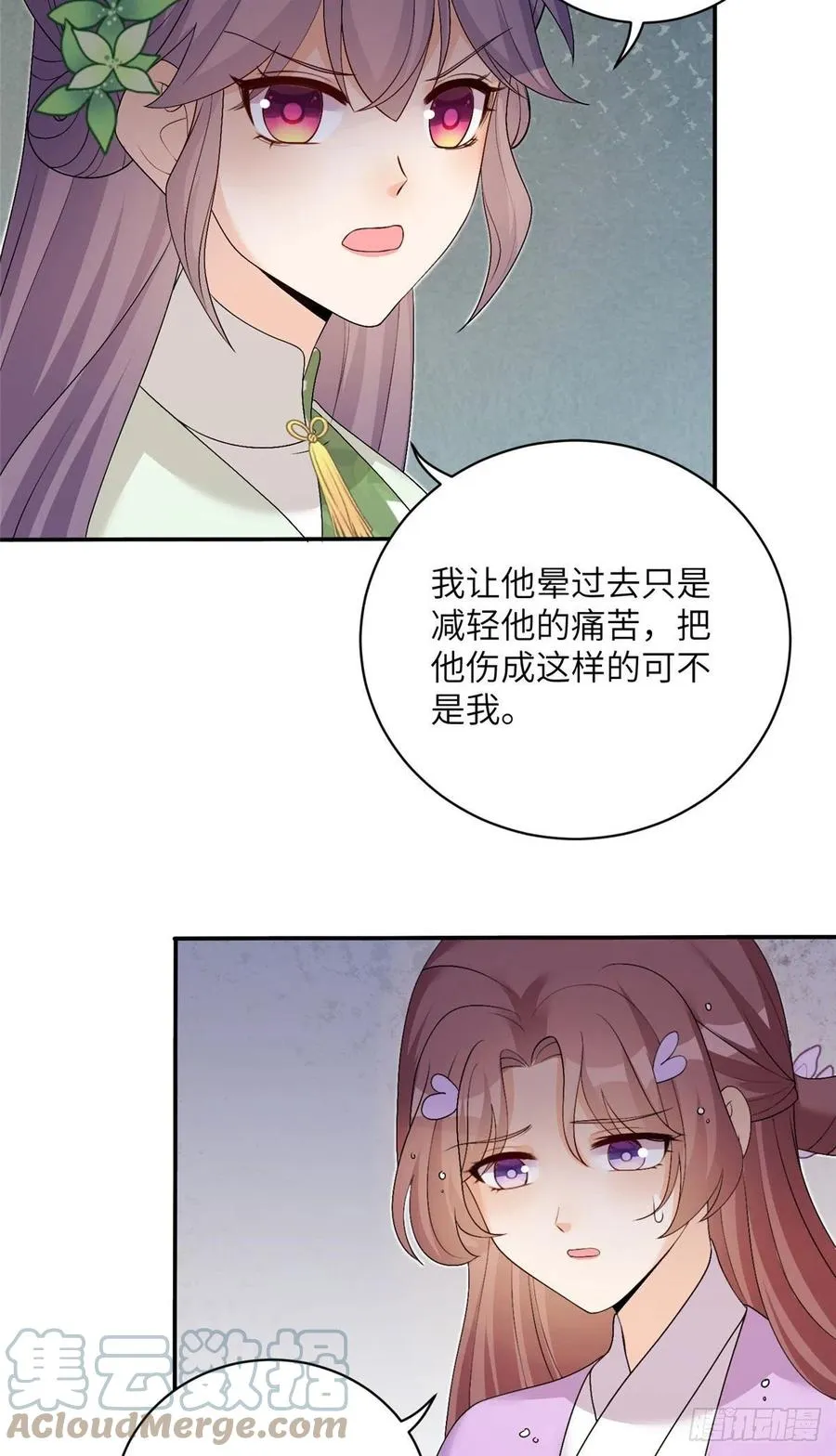74 另一个BUG 第43页