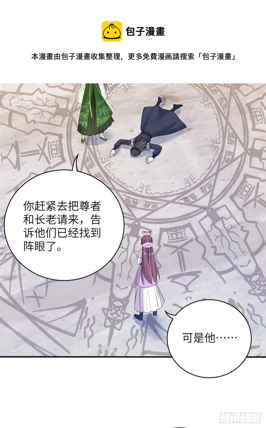 74 另一个BUG 第45页