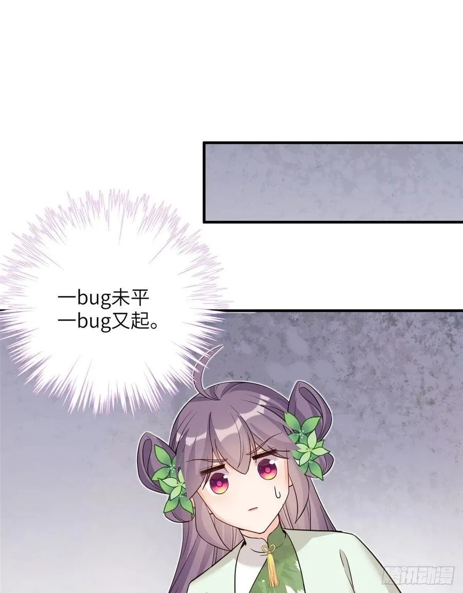 74 另一个BUG 第47页