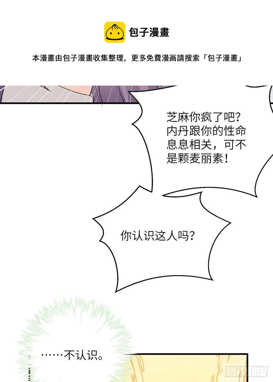 74 另一个BUG 第53页