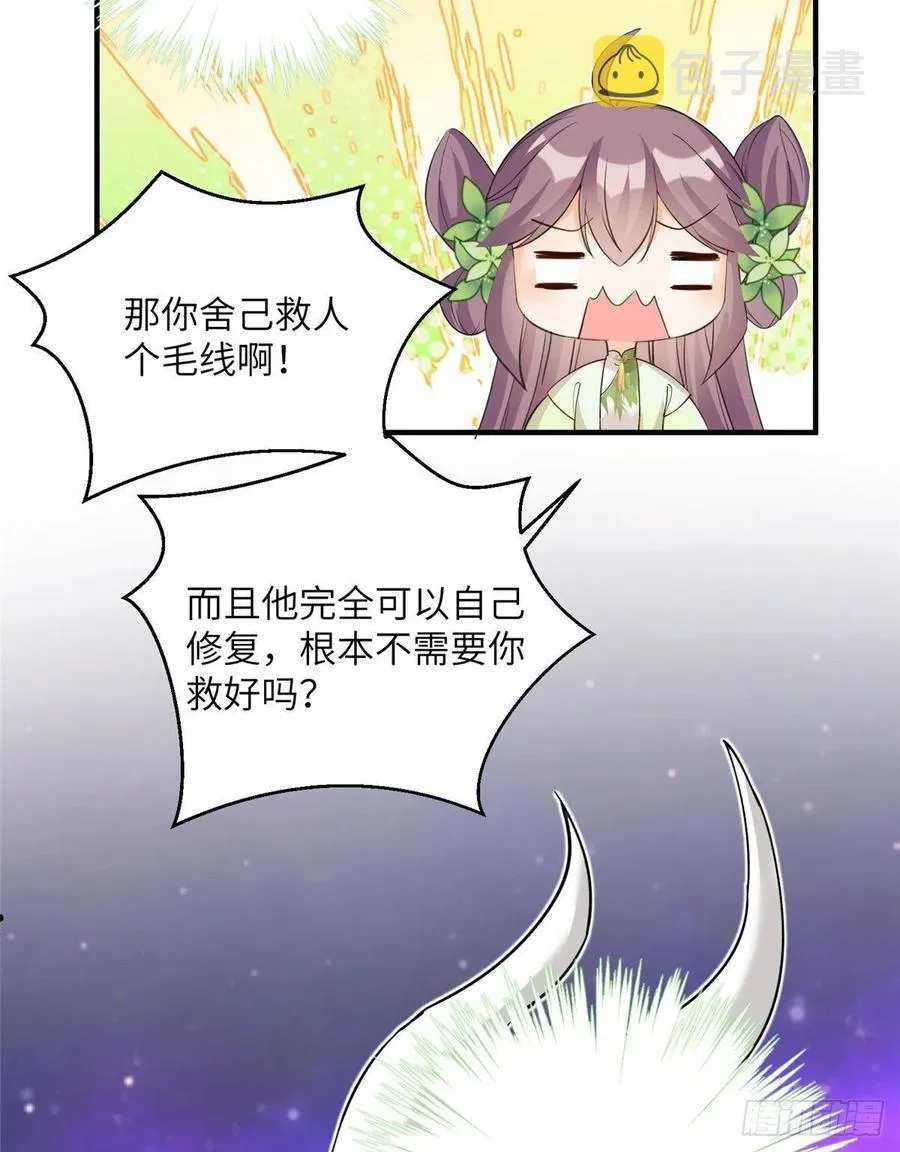 74 另一个BUG 第54页