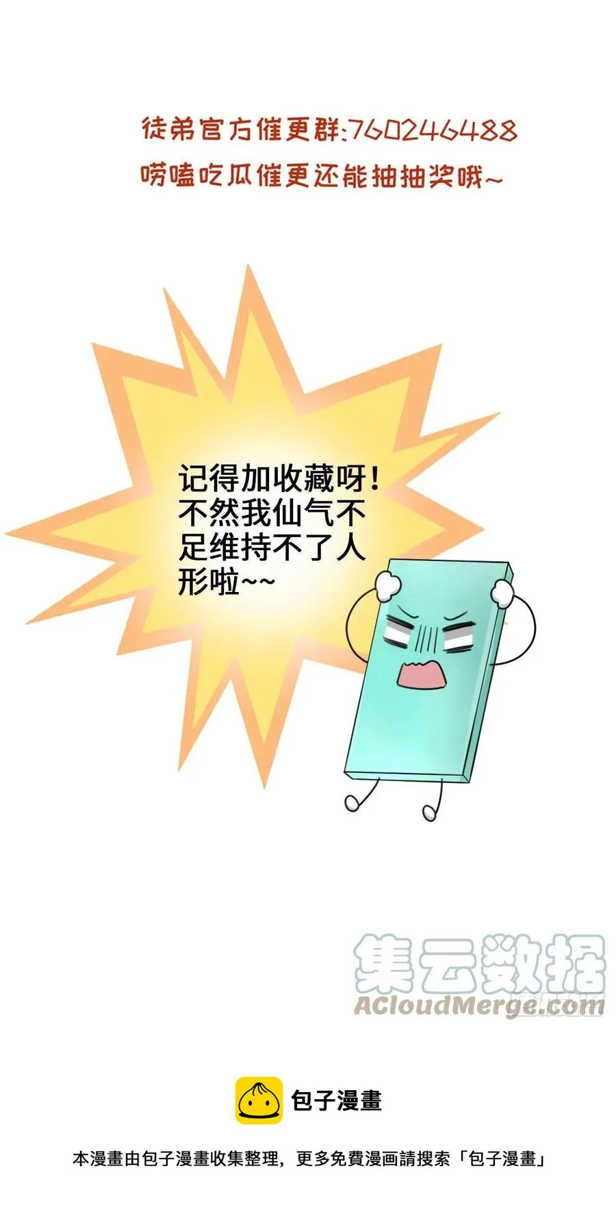 74 另一个BUG 第58页