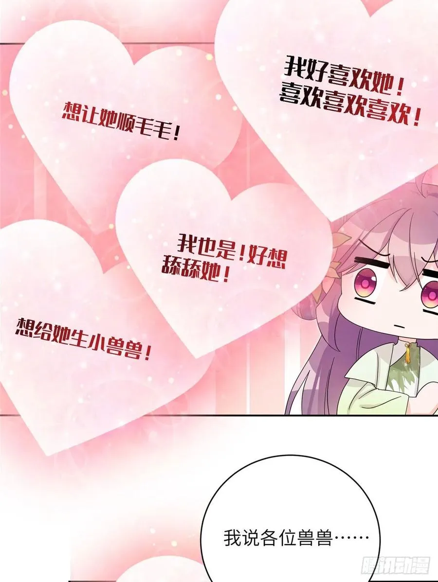 73 玛丽苏的表演 第6页