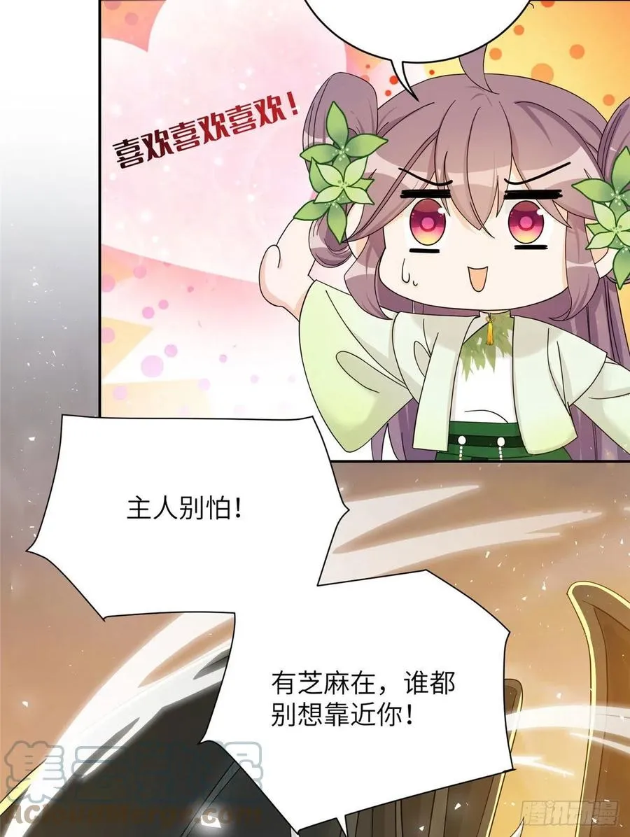 73 玛丽苏的表演 第7页