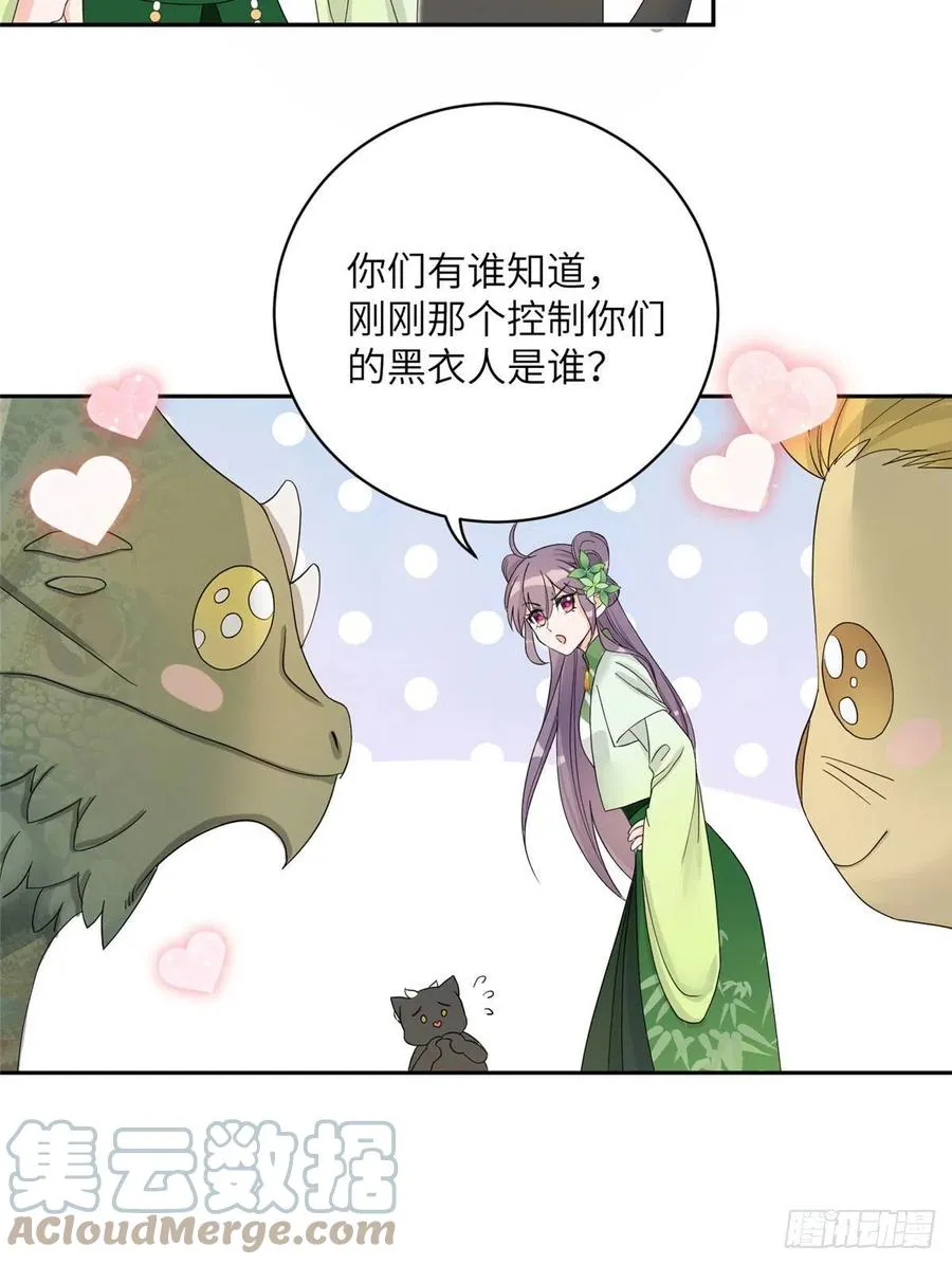 73 玛丽苏的表演 第10页