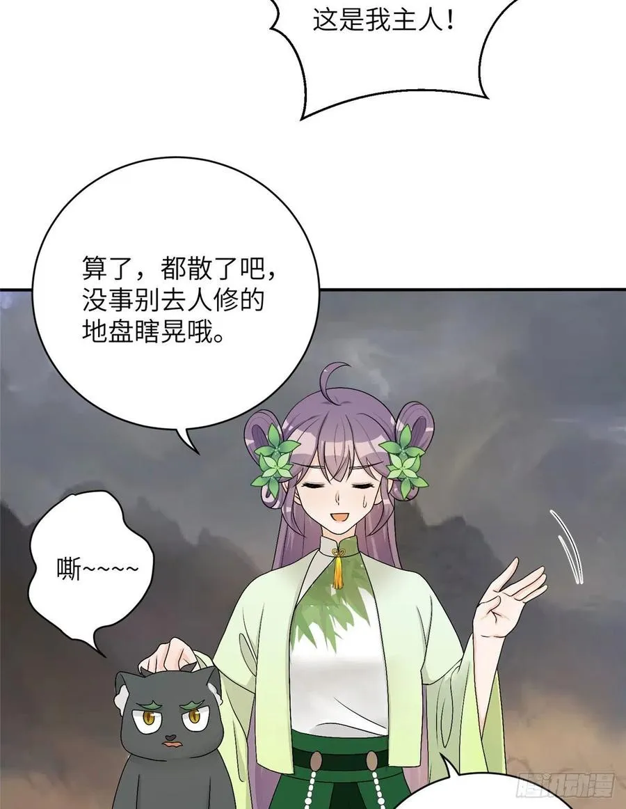 73 玛丽苏的表演 第12页