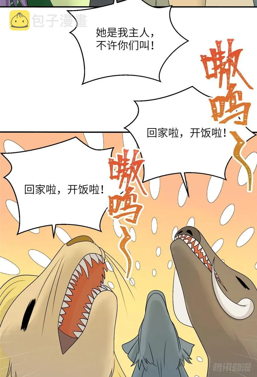 73 玛丽苏的表演 第14页
