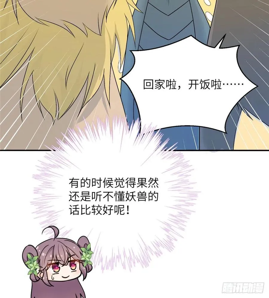 73 玛丽苏的表演 第15页