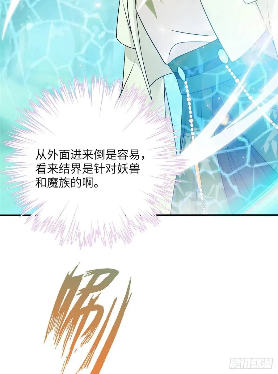 73 玛丽苏的表演 第18页