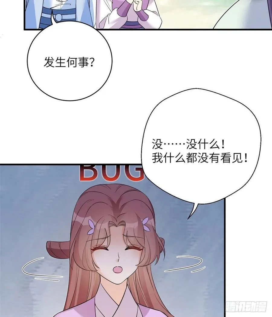 73 玛丽苏的表演 第23页