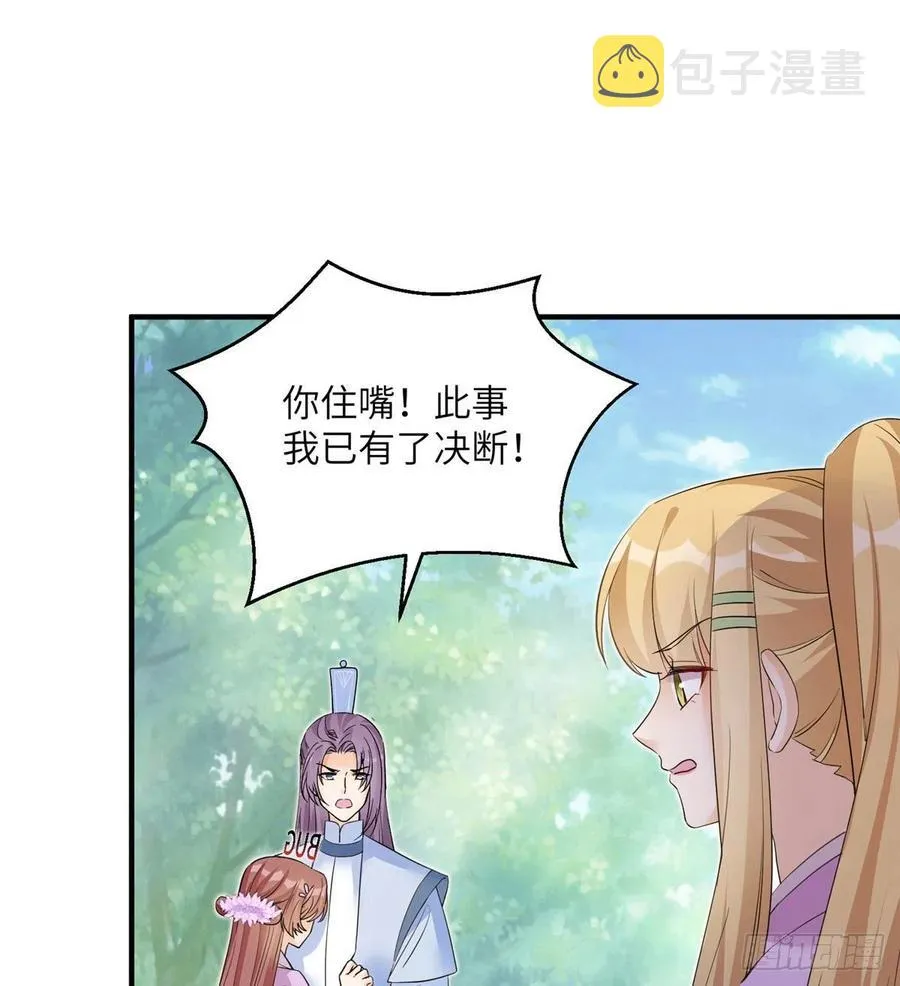 73 玛丽苏的表演 第30页