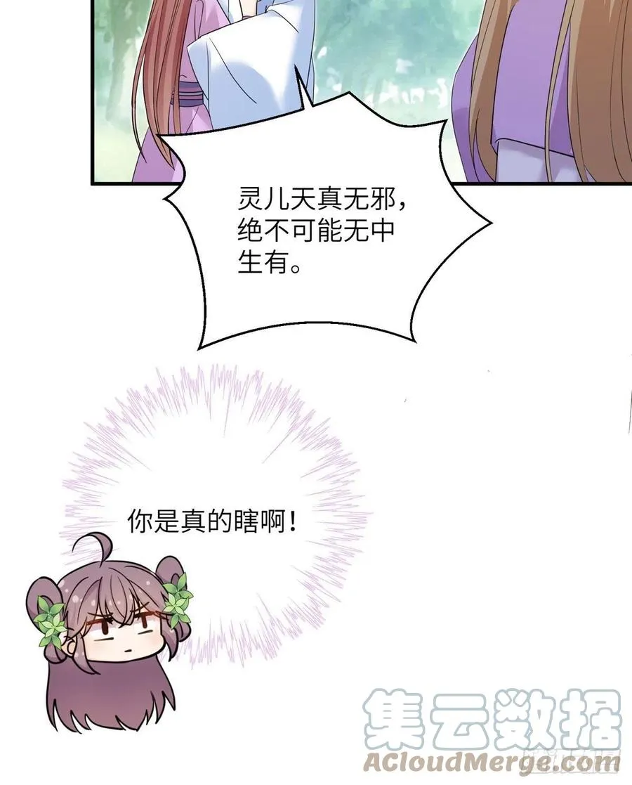 73 玛丽苏的表演 第31页