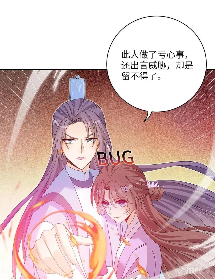 73 玛丽苏的表演 第32页