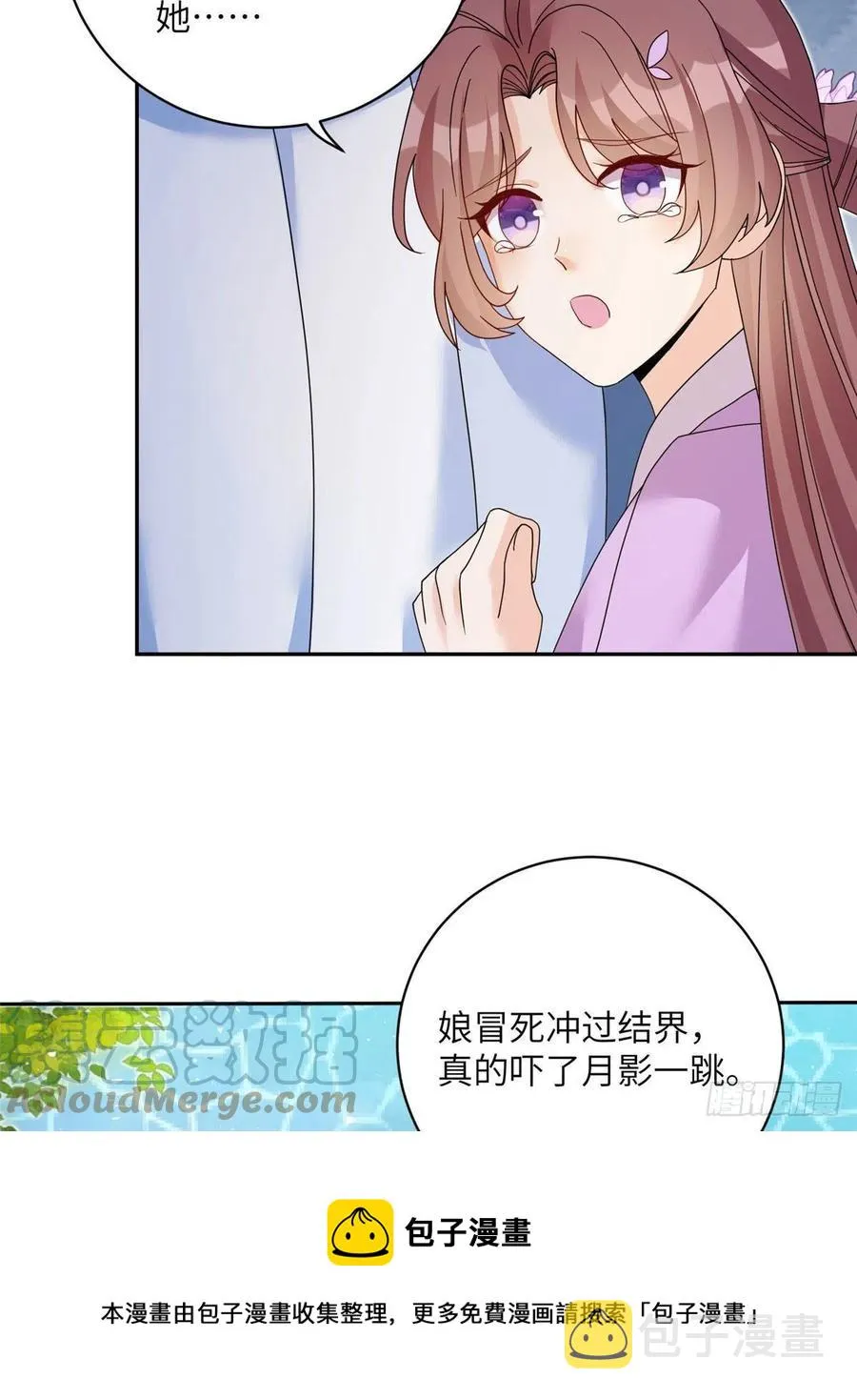 73 玛丽苏的表演 第37页