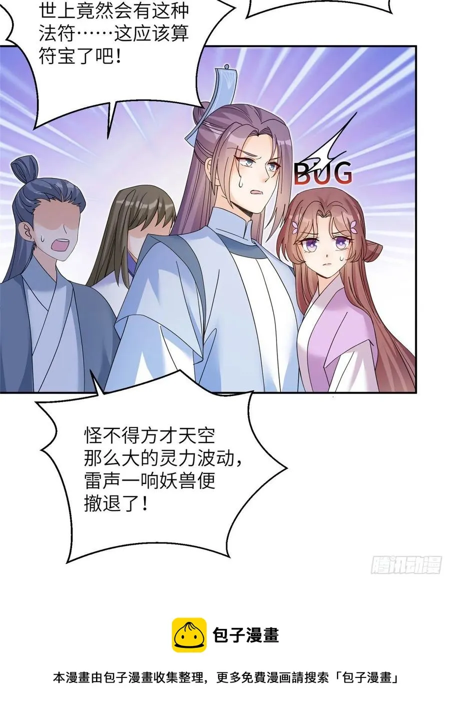 73 玛丽苏的表演 第41页