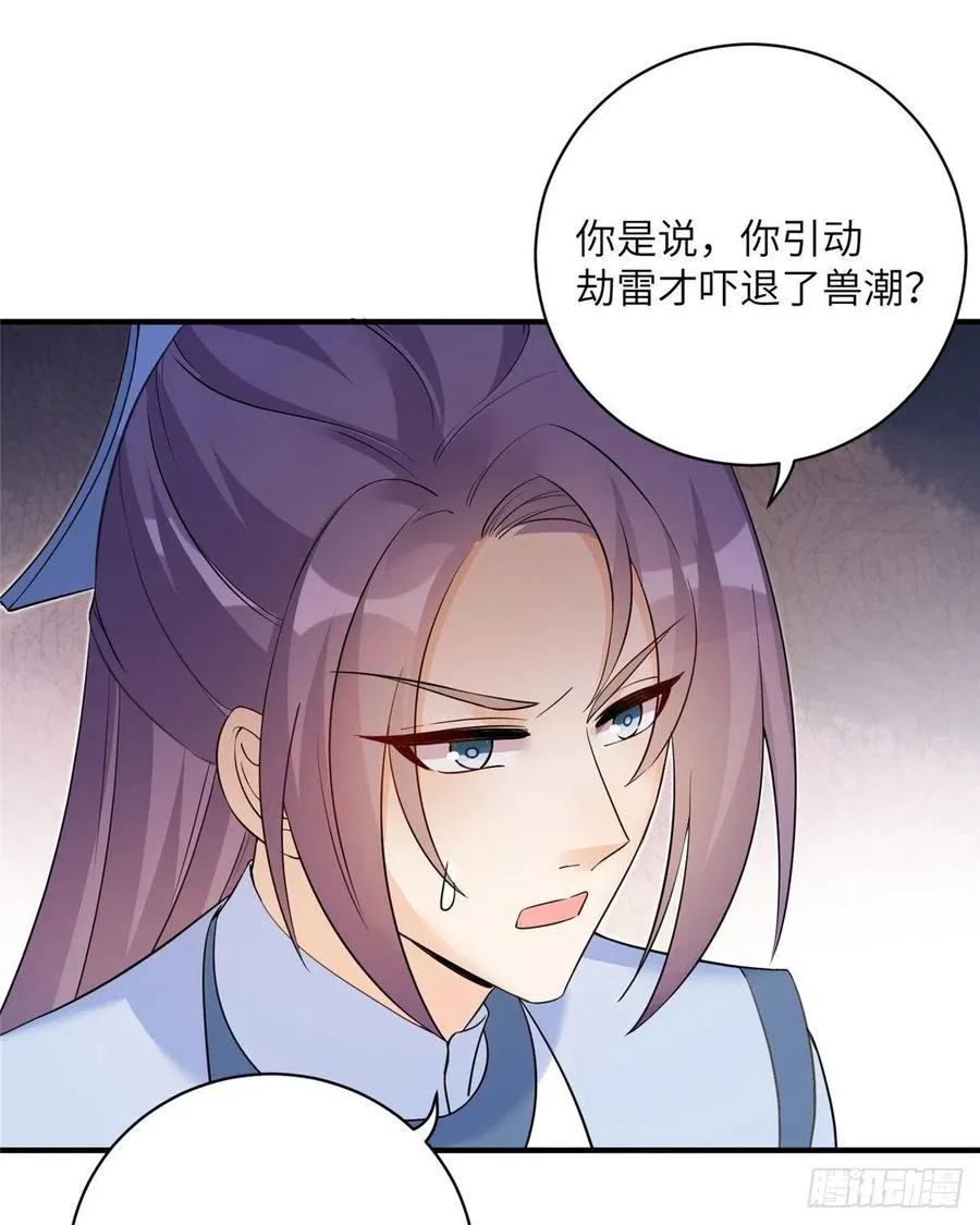 73 玛丽苏的表演 第42页