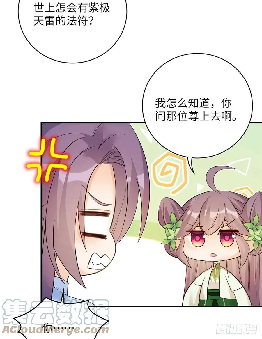 73 玛丽苏的表演 第43页