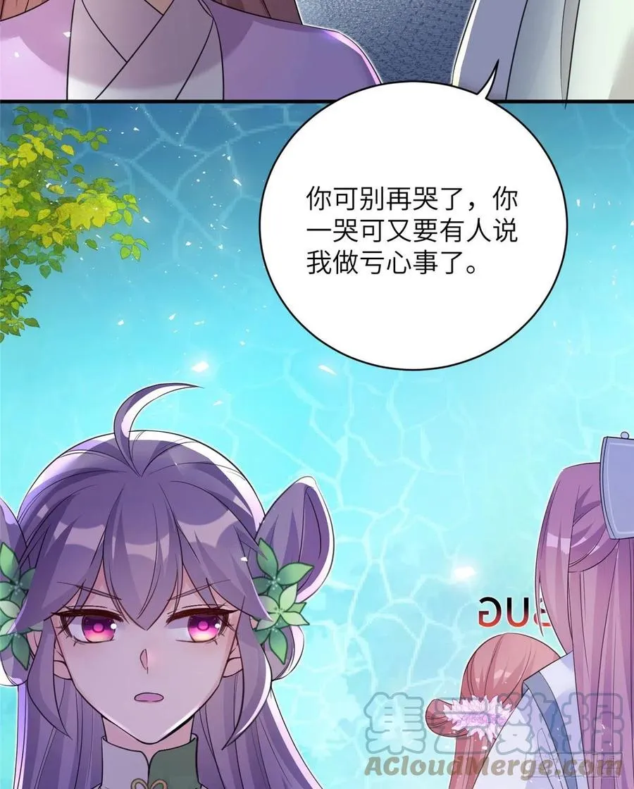 73 玛丽苏的表演 第46页
