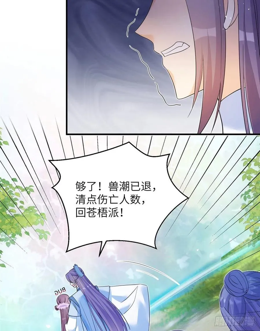 73 玛丽苏的表演 第48页